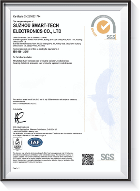 思迈特线束工厂ISO9001证书